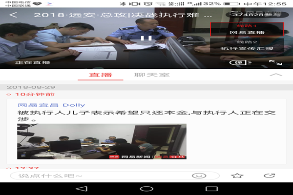 C:\Users\Administrator\Desktop\图五 37万名网友参与直播.png