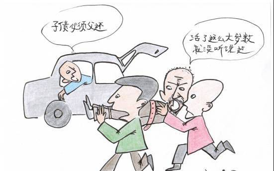 子债父还.png
