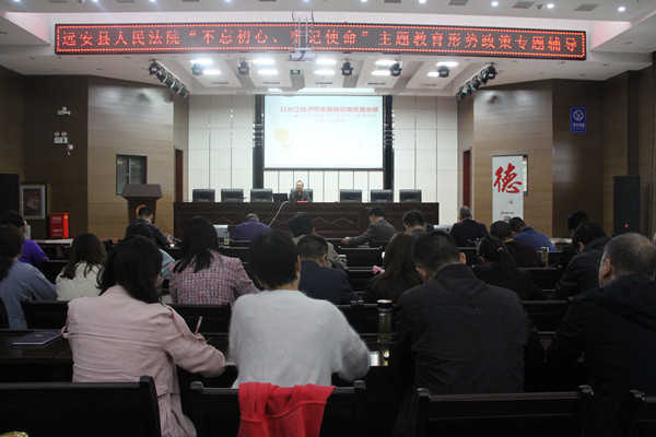 形势政策教育专题辅导.jpg