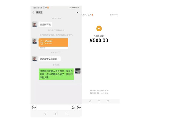 来之不易的8240元_副本.jpg
