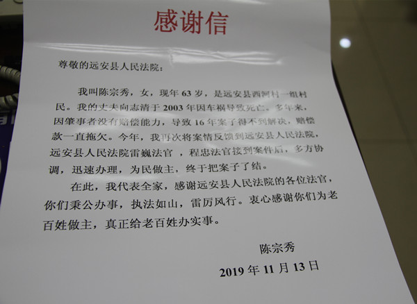 感谢信.jpg