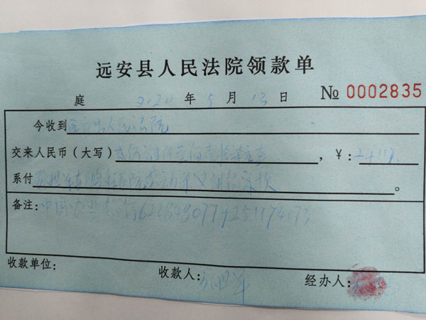 5.13职工工资领款单_副本.jpg