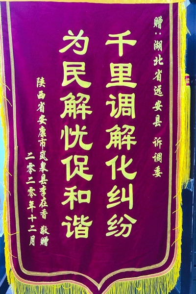 锦旗_副本.jpg