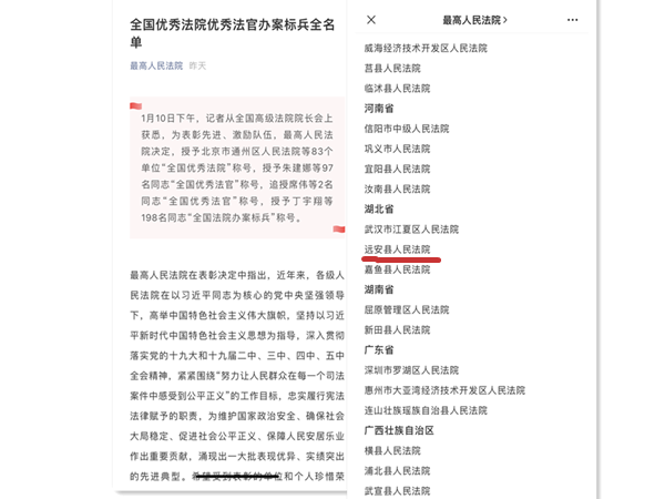 全国优秀法院_副本.png