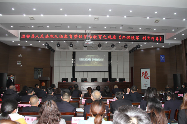观看警示教育片1_副本.jpg