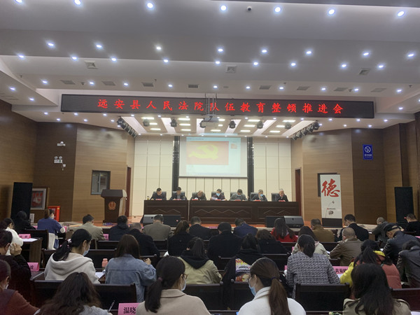 4.14教育整顿推进会.jpg