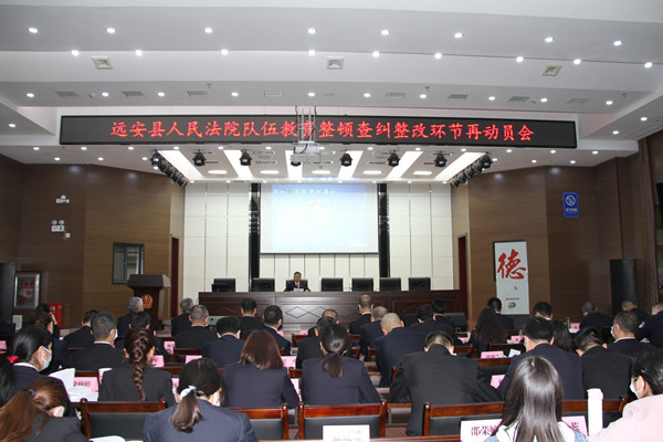 查纠整改环节再动员会_副本.jpg