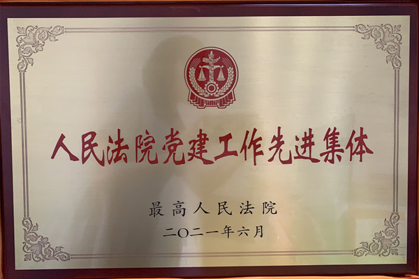 远安法院再创佳绩 不忘初心继续前行_副本.jpg
