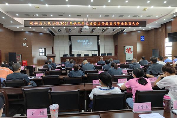 警示教育大会.jpg