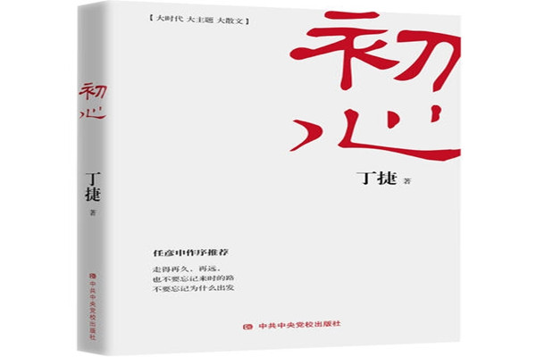 初心_副本.jpg